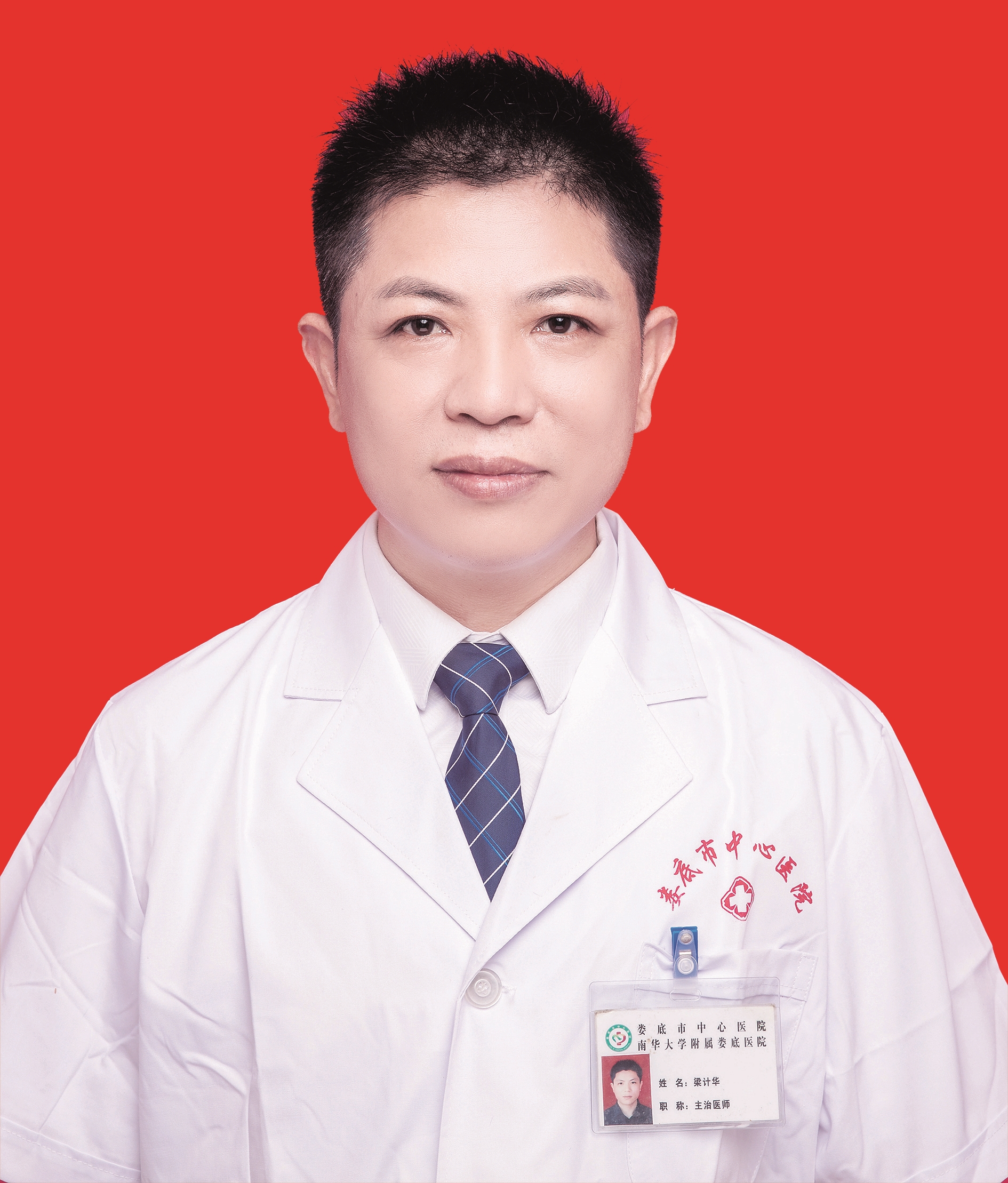 梁計華
